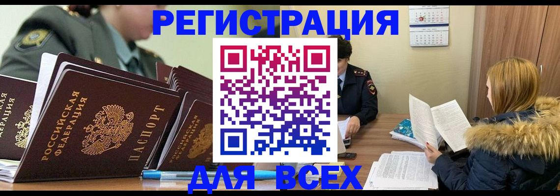 временная регистрация законно в Туймазы