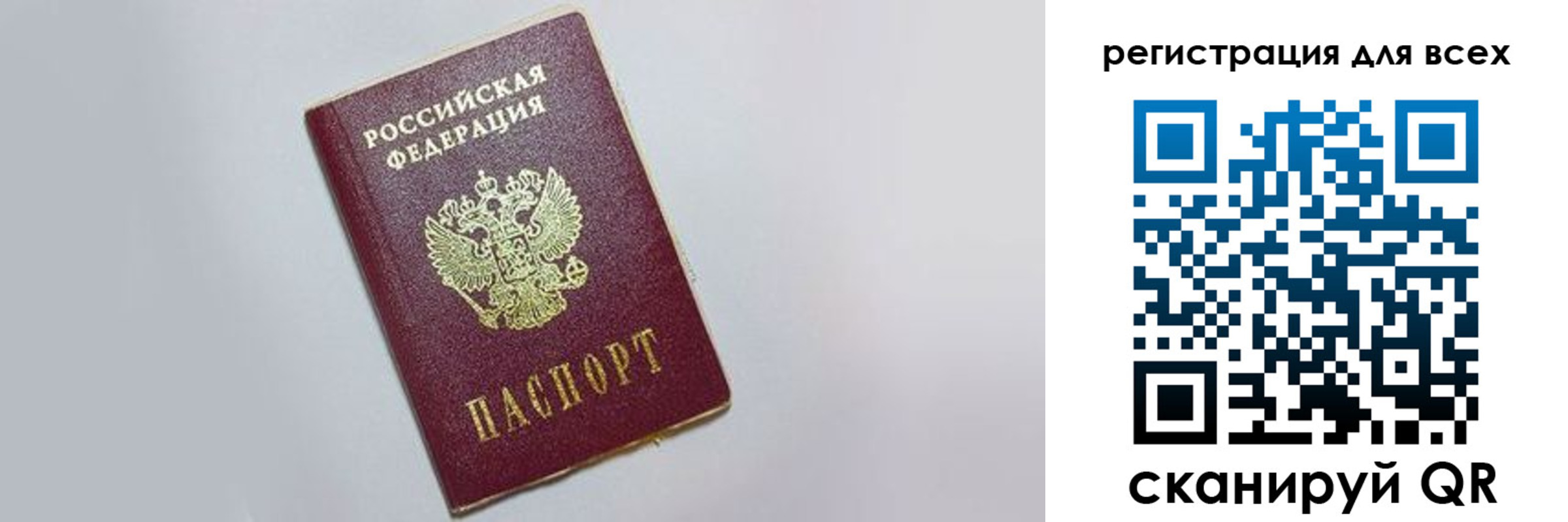 прописка законно в Туймазы