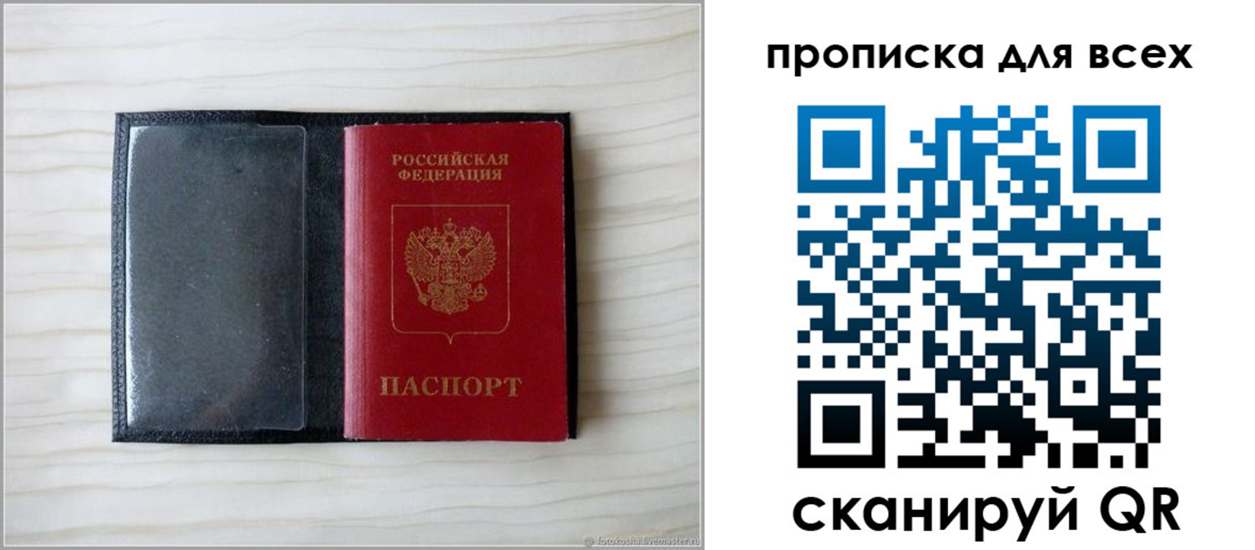 прописка для школы в Туймазы