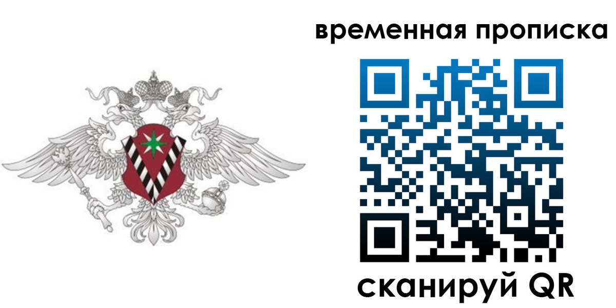 прописка для кредита в Туймазы