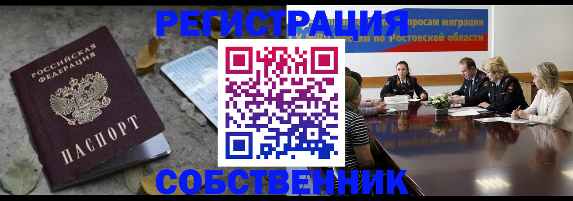 временная регистрация для школы в Туймазы