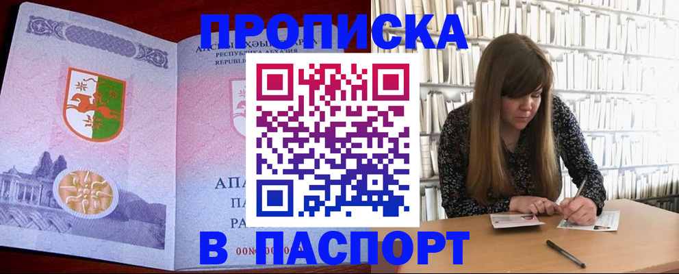 временная регистрация поиск в Туймазы