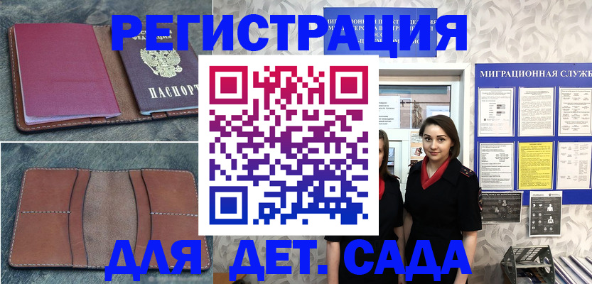 временная прописка в Туймазы