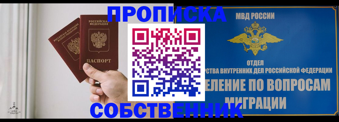 прописка паспорт в Туймазы