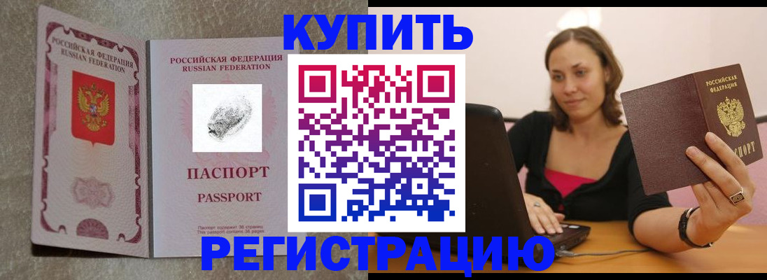 прописка для кредита в Туймазы
