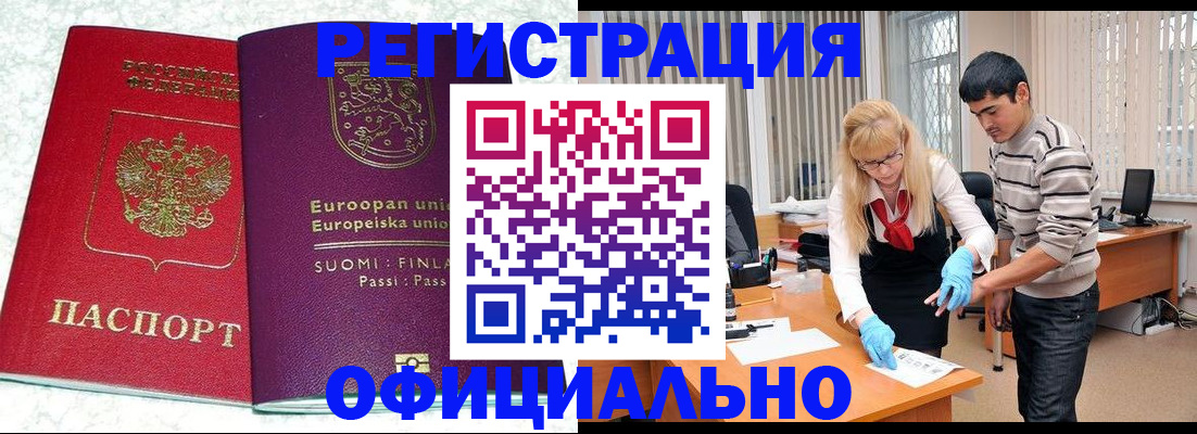 временная регистрация поиск в Туймазы