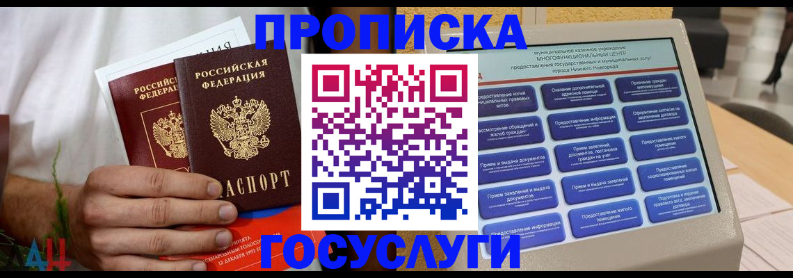 прописка в квартире в Туймазы